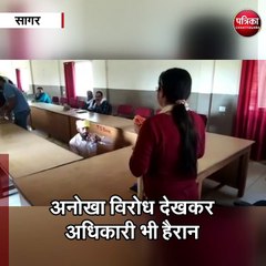 सागर:  जमीन पर लेटकर जन सुनवाई में पहुंचा युवक