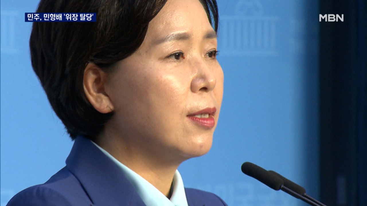 민형배, 민주당 전격 탈당…안건조정위 '꼼수' 교체에 양향자 반발