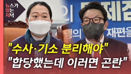 [뉴있저] 민형배 민주당 탈당...'검수완박' 법안 강행 수순? / YTN