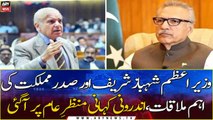 PM Shehbaz Sharif meets President Arif Alvi