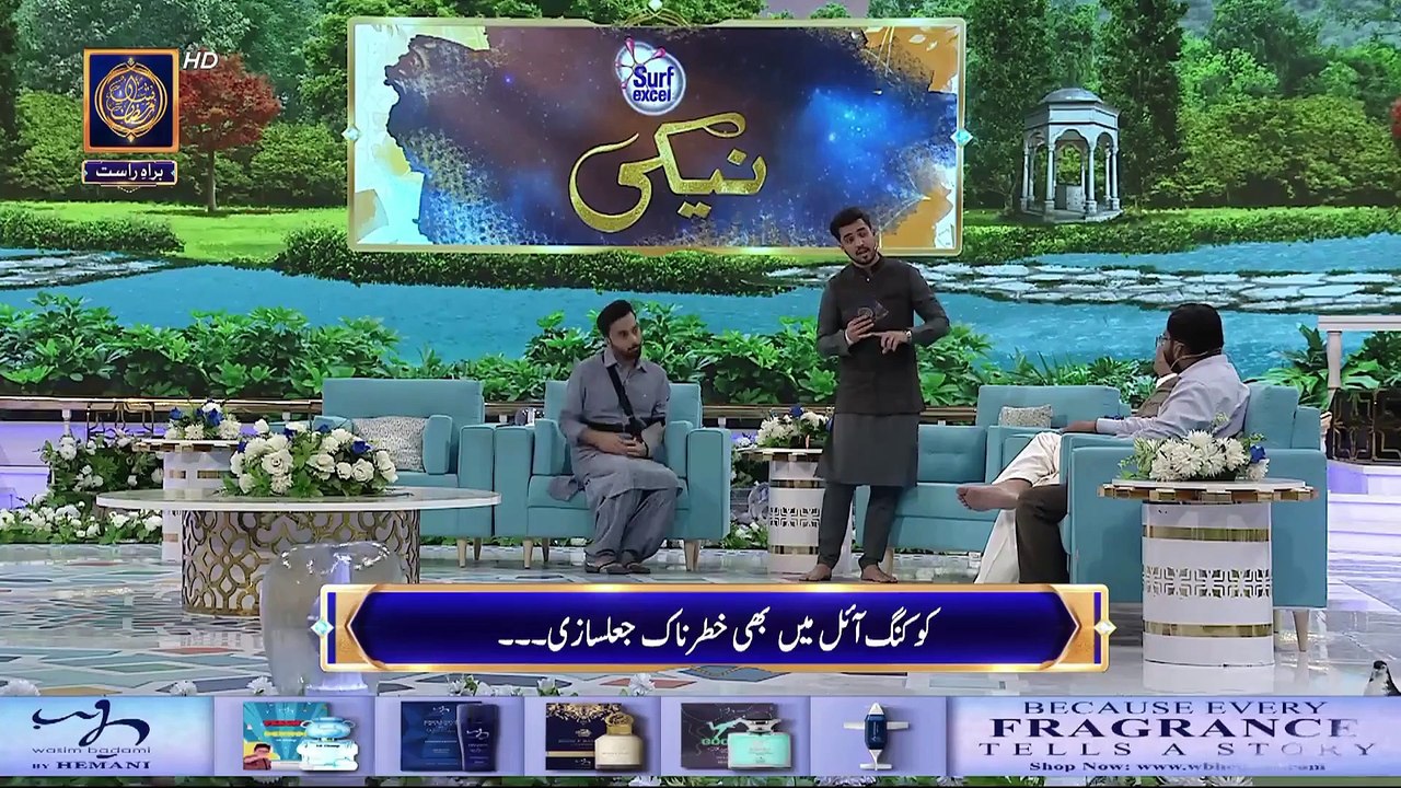 Shan e Iftar Naiki Aik Aur Pehlu [Local Cooking oil Kaise Banta Hai