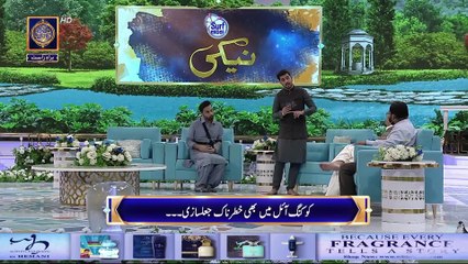 Shan e Iftar - Naiki Aik Aur Pehlu [Local Cooking oil Kaise Banta Hai ] - 20th April 2022 - #IqrarUlHasan