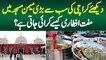 Karachi Ki Sab Se Bari Memon Masjid Me Free Iftari Kese Karai Jati Hai? Dekhiye