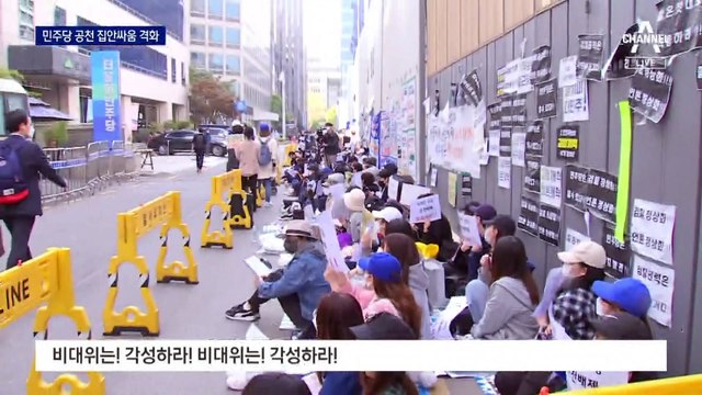 “이재명 복귀 막는 것”…민주당, 다시 계파 충돌