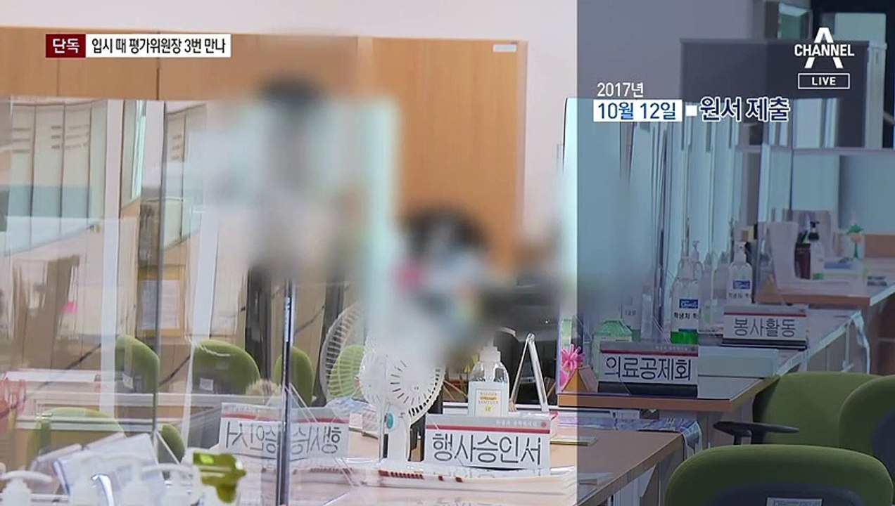 [단독]정호영, 아들 편입 전형 기간에 평가위원장 3번 만났다