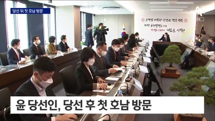 尹, 호남 찾아 “규제 다 풀어 기업 바글바글하게”