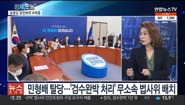[뉴스프라임] '검수완박' 대립…민형배, 법사위 무소속 배치