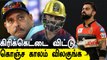 Virat Kohli Needs a Break, Says  Ravi Shastri | OneIndia Tamil