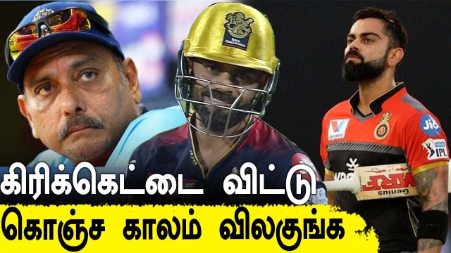 Virat Kohli Needs a Break, Says Ravi Shastri | OneIndia Tamil