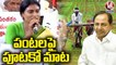 YS Sharmila Fires On CM KCR Over Podu Lands, Paddy Procurement Issues | V6 News
