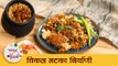 Chicken Matka Biryani Recipe in Marathi | Easy Pot Biryani Recipe | चिकन मटका बिर्याणी | Tushar