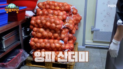 어마어마한 매출의 1등 공신 양념 닭갈비의 대박 꿀 팁은 양파?? 천연의 단맛으로 양념 맛 살린다!