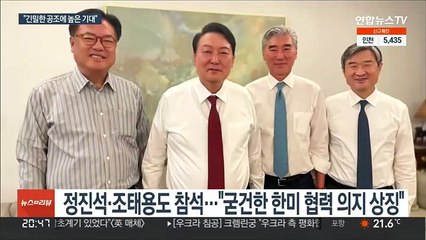 성 김 "새 정부에 높은 기대"…윤 당선인과도 만찬