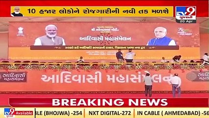 PM Modi to shortly dedicate development projects worth Rs. 22,000 Crore to Dahod_ TV9News