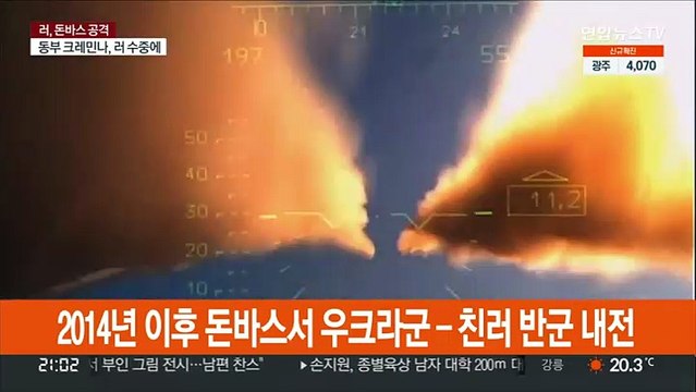 푸틴, 돈바스 집착 까닭은… 침공 실패 면피 가능
