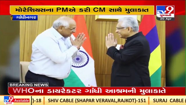 Mauritius PM Pravind Jugnauth met CM Bhupendra Patel at Mahatma Mandir, Gandhinagar_ TV9News