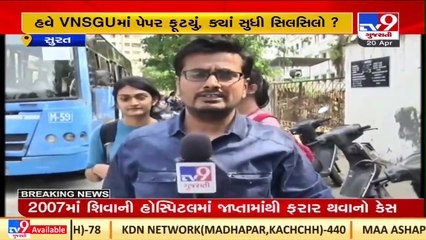 VNSGU to conduct re-exam of B.Com Sem.6 Economics, students in dismal state_ TV9News