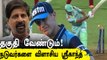 IPL 2022:  Kris Srikkanth Slams Umpires on Stoinis Wicket Controversy | OneIndia Tamil