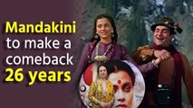 Ram Teri Ganga Maili actress Mandakini to make a comeback after 26 years with music video