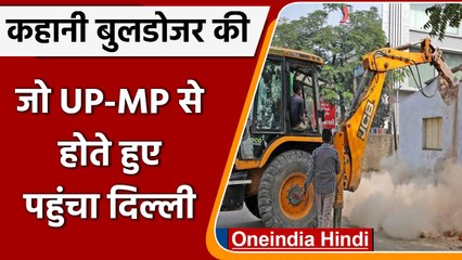 सिर्फ 'Bulldozer' से 'Bulldozer Model' बनने तक की कहानी । | वनइंडिया हिंदी