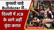 Jahangirpuri में bulldozer का आगे क्यों खड़ी हुईं Brinda Karat? क्यों कहा कुचल दो! | वनइंडिया हिंदी