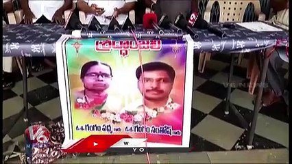 Vaishya Community Pays Tribute To Ramayampet Mother-Son | V6 News