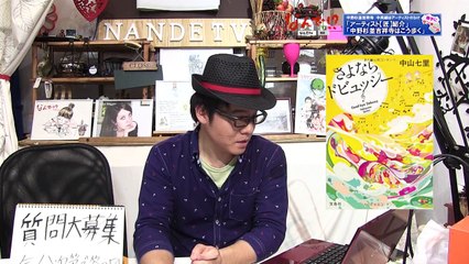 なんでtv【アート紹介】佐山の一般人による文豪紹介「さよならドビュッシー」中山七里さん作品