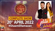 Shaam-e-Ramazan | Ashfaque Ishaque Satti and Amna Khtaana | 20th April 2022 | ARY News