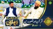 Bazam e Quran - Part 2 - Naimat e Iftar - Shan e Ramazan - 20th April 2022 - ARY Qtv