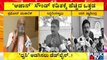 Azaan Controversy: Pramod Muthalik Lashes Out At Karnataka Government