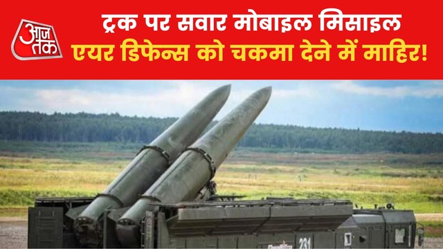 Russia-Ukraine War: Learn about Russia's Iskander missile