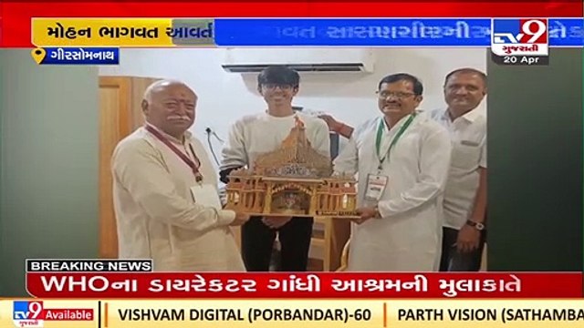 RSS chief Mohan Bhagwat to arrive Ahmedabad tomorrow to attend Gujarat literature academy event_ TV9