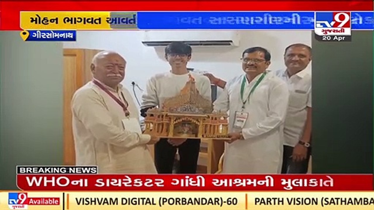 RSS chief Mohan Bhagwat to arrive Ahmedabad tomorrow to attend Gujarat literature academy event_ TV9