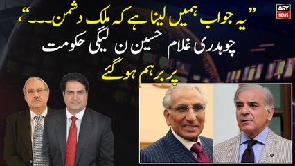 Chaudhry Ghulam Hussain got furious over the PML-N govt's motives like ...