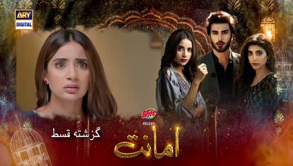 Amanat 2nd Last Episode 31 - 19th April 2022