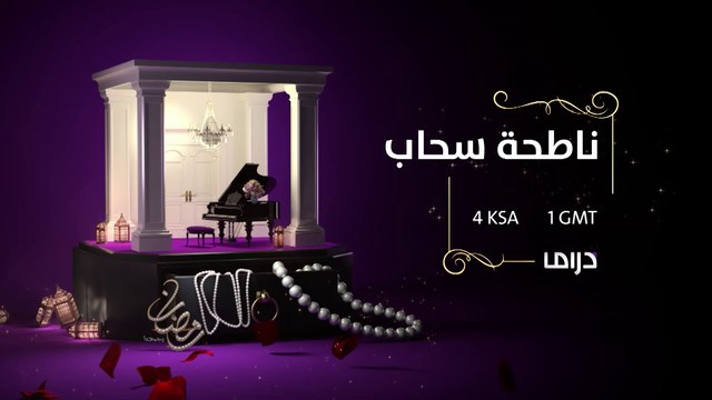 الصفقات تتحول لمؤامرات #ناطحة_سحاب.. انتظرونا غداً عند الـ4 عصراً بتوقيت السعودية على