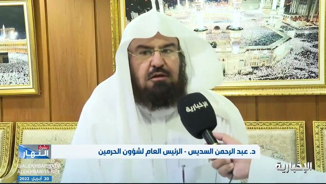 السديس : ختم القران هذا العام سيكون في صلاة القيام بالمسجد الحرام