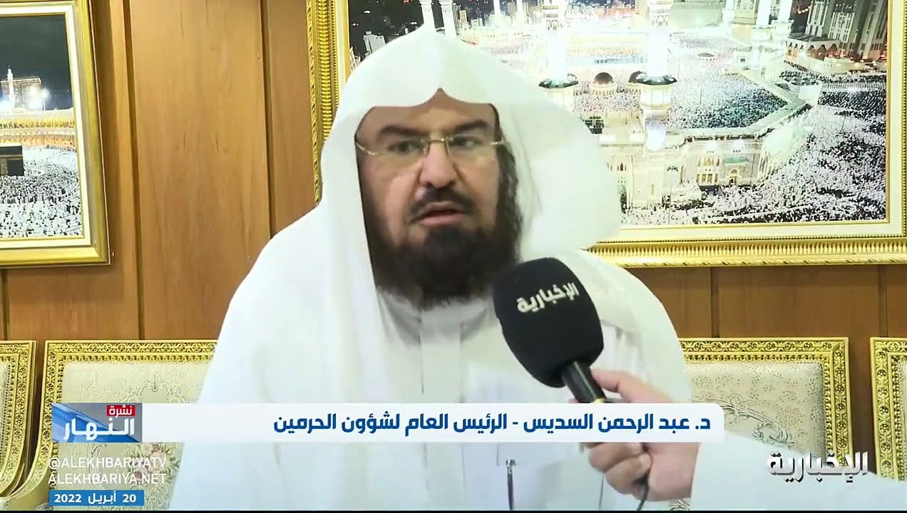 السديس : ختم القران هذا العام سيكون في صلاة الق...