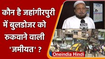 कौन है Bulldozer के खिलाफ Supreme Court जाने वाला Jamiat Ulema-e-Hind ? | वनइंडिया हिंदी