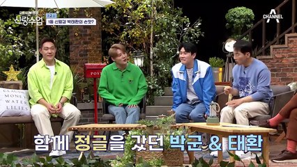 '태범인 청소가 싫어..' 자타 공인 1등 신랑감 태환의 잔소리 폭격♨