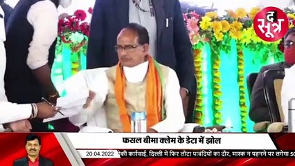 SootrDhar: कांग्रेस के आरक्षण के दांव को मात देने के लिए क्या है बीजेपी का प्लान ? | Anand Pandey