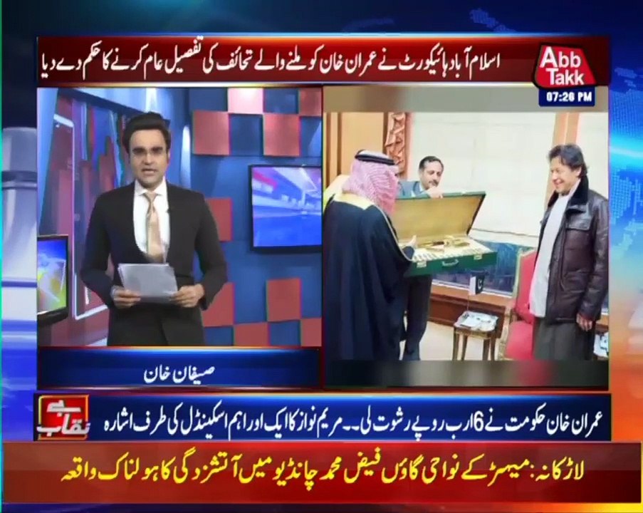 Toshakhana Gifts To Be Made Public,Orders Islamabad Court | Benaqaab | 20 April 2022 | AbbTakk |BH1R