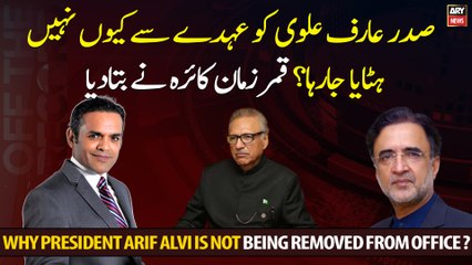 Why President Arif Alvi is not being removed from office?