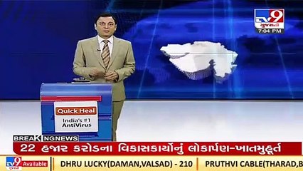 BJP Gujarat incharge Bhupender Yadav on 2 day Gujarat visit from tomorrow _ TV9News