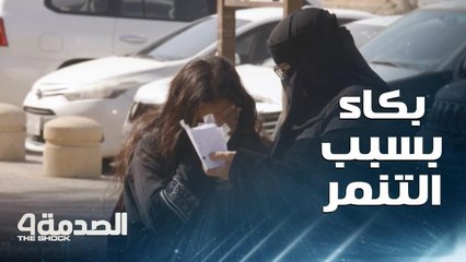 الصدمة 4: إنسانية أهل السعودية مع طفلة تبكي بسبب تعرضها للتنمر بطريقة سخيفة