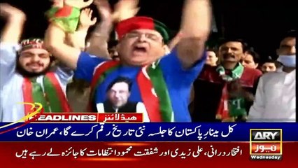 ARY News | Prime Time Headlines | 9 PM | 20th April 2022