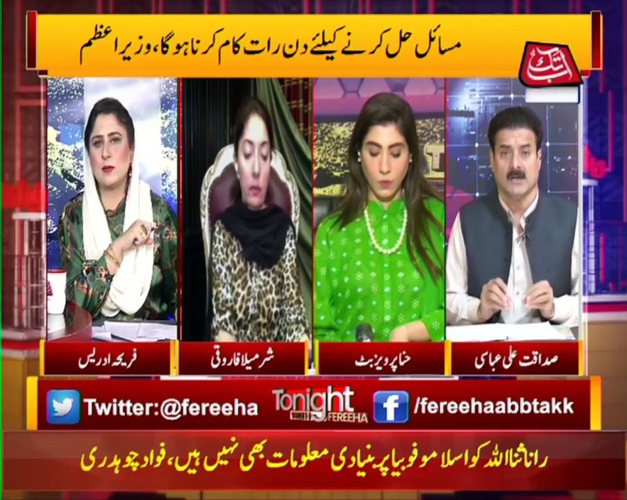 Tonight With Fereeha | 20 April 2022 | AbbTakk News | BD1R