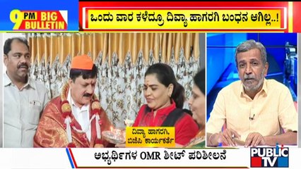 Big Bulletin | Divya Hagaragi Applied For Anticipatory Bail | HR Ranganath | April 20, 2022