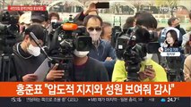 국민의힘 대구 후보에 홍준표…민주 박영선, 서울 출마 '고심'