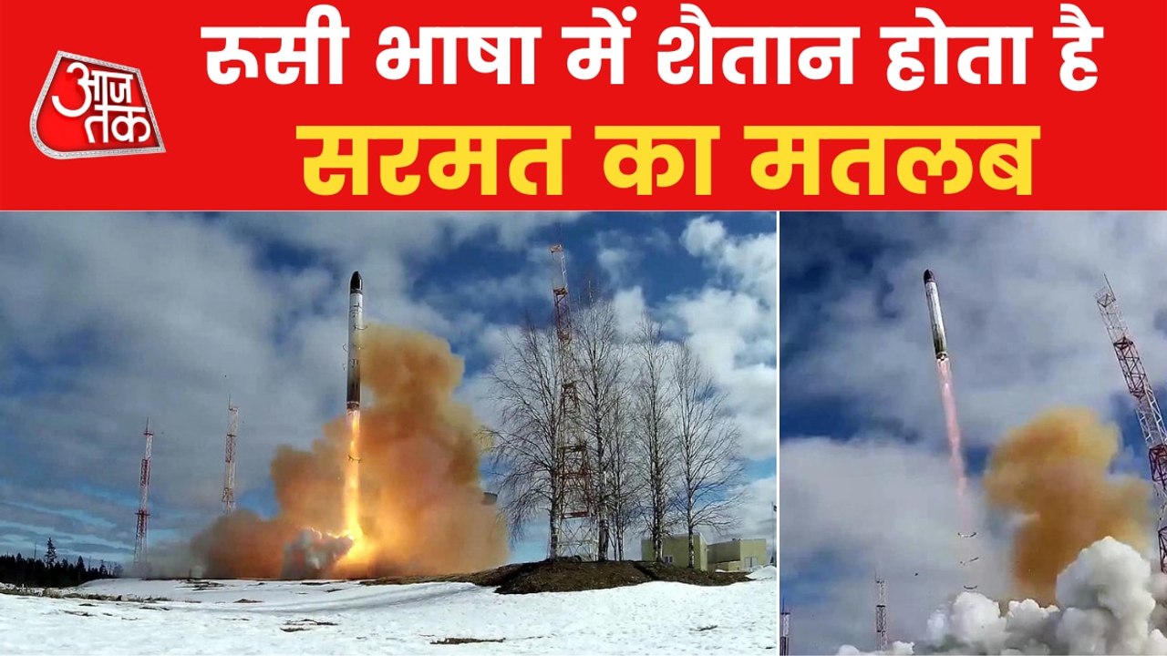 Why is the Russian missile Sarmat known as Satan?